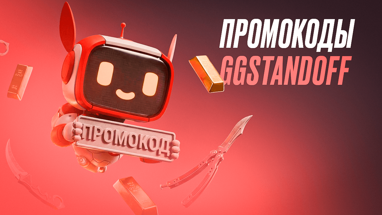ТОП-10 сайтов с кейсами Standoff 2 в 2026 году — рейтинг и промокоды