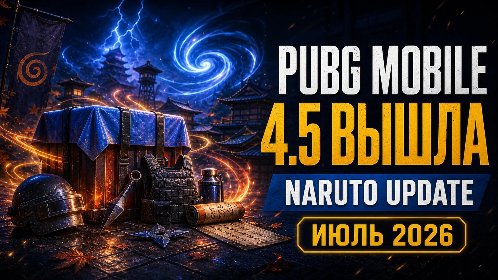 PUBG Mobile 4.5: сколько тематических зон, дата выхода и что нового